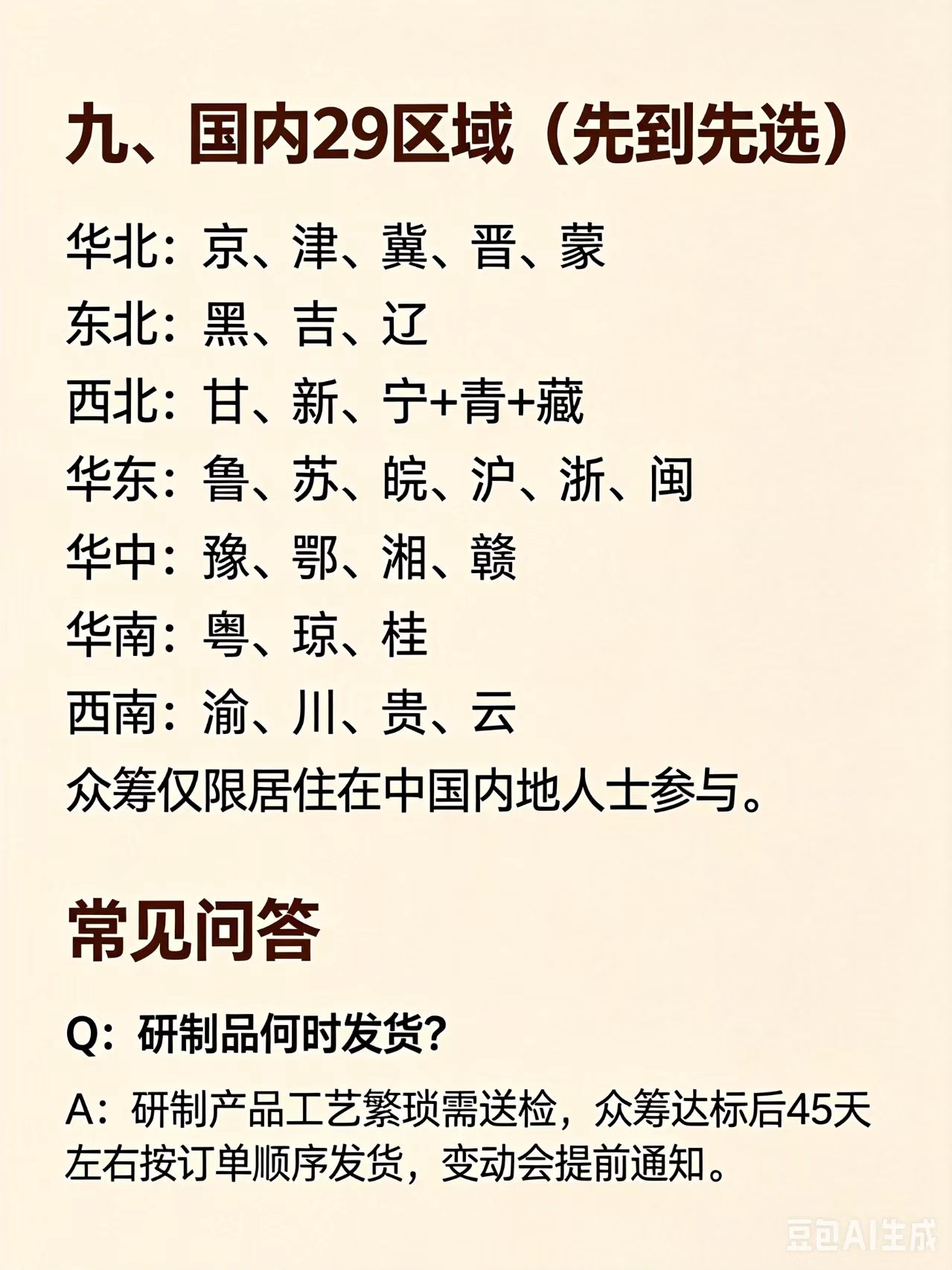 展示图