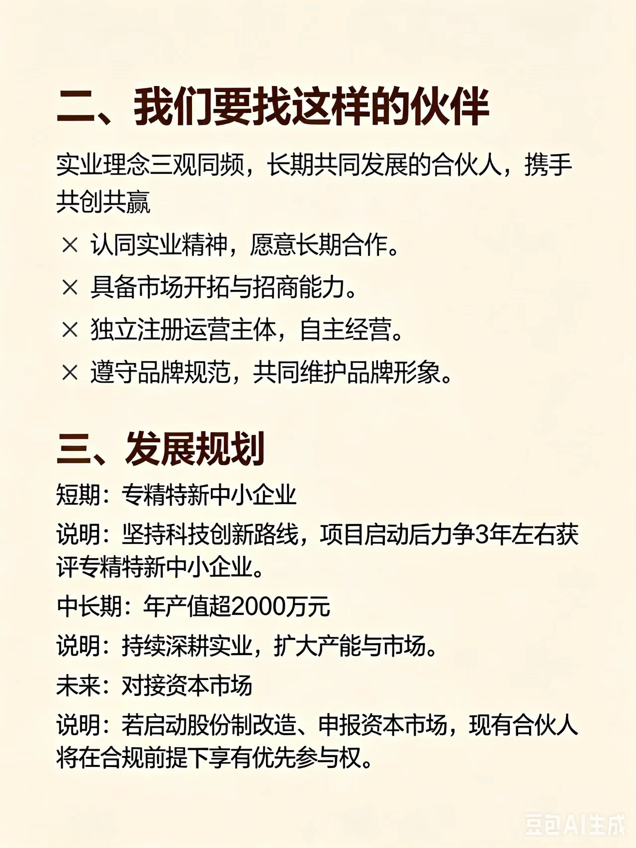 展示图
